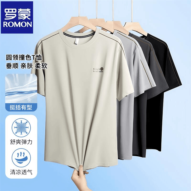罗蒙新款亲肤速干圆领短袖宽松冰感男士休闲夏季上衣T恤冰丝体恤