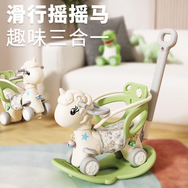 趣味多功能木马儿童摇马宝宝溜溜车二合一婴儿玩具周岁生日礼物