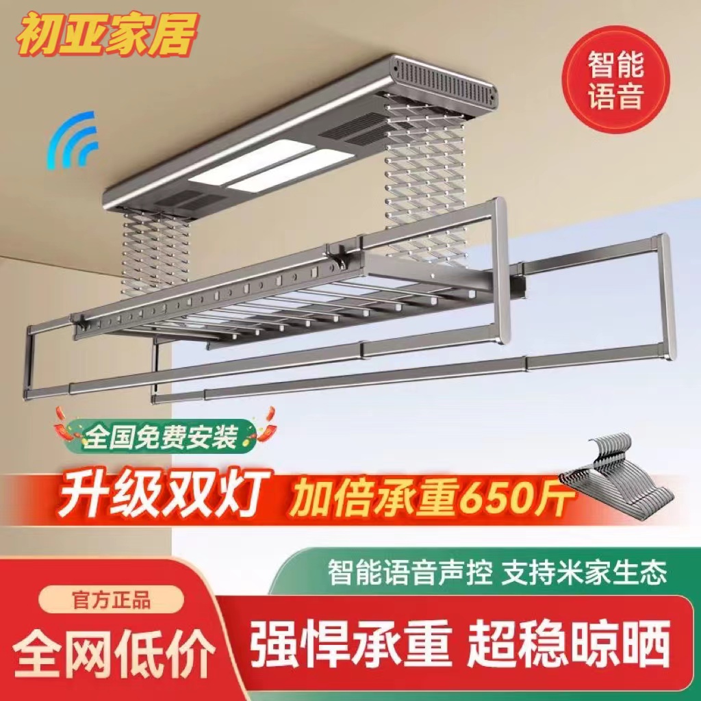 智能电动晾衣架阳台遥控家用声控晾衣风干升降电动衣架折叠晾衣架