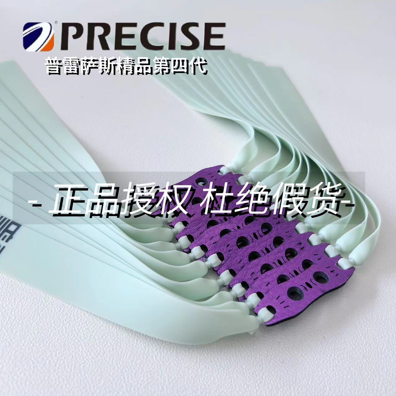 普雷萨斯新款青白皮2012锥2515扁皮筋高弹力耐拉耐磨暴力扁皮筋组