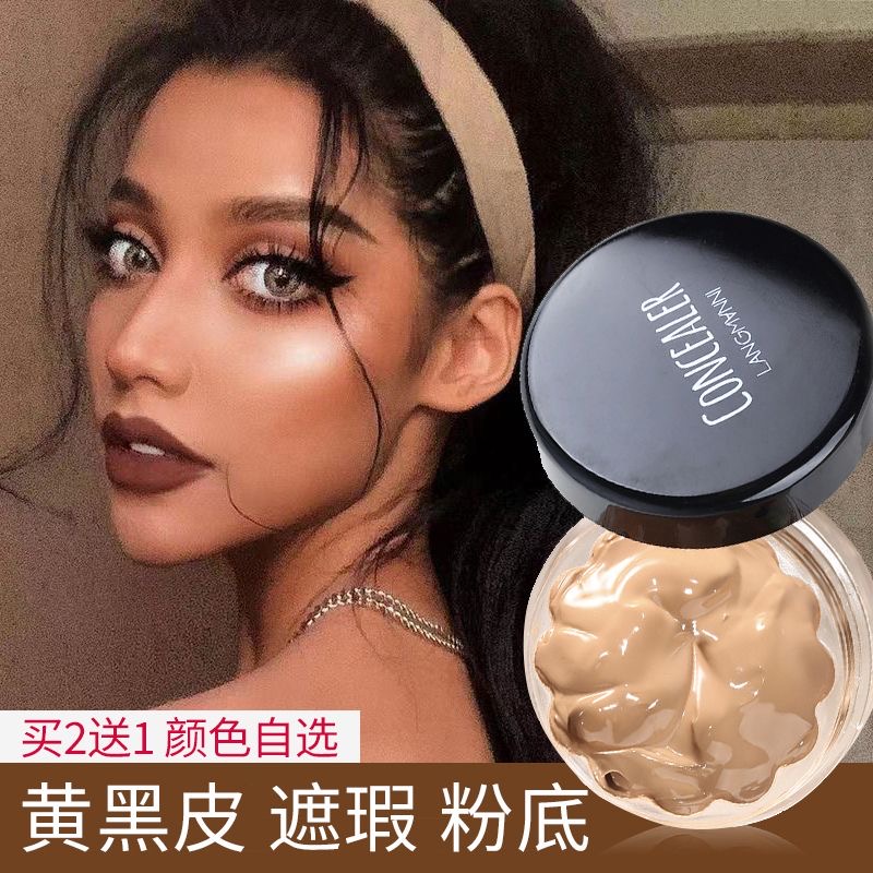 遮瑕膏黄黑皮遮痘印斑点黑眼圈防汗脸部控油持久保湿粉底液欧美妆