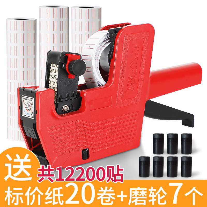 打码机打价格标签机价格打码器钱全自动手动日期标价机超市封口机