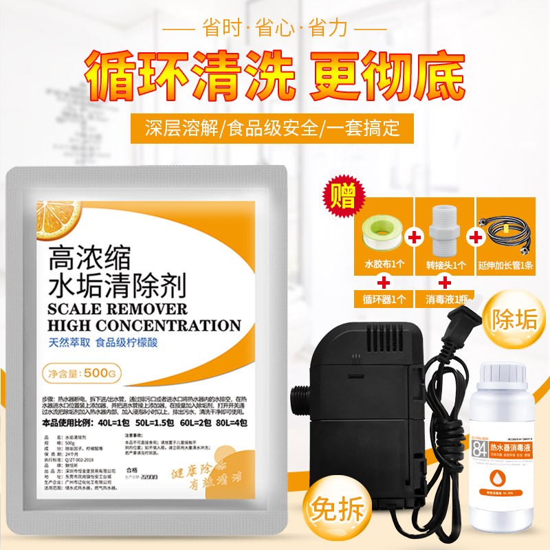专业循环器燃气热水器除垢剂家用免拆清洗工具全套食品级除强力型