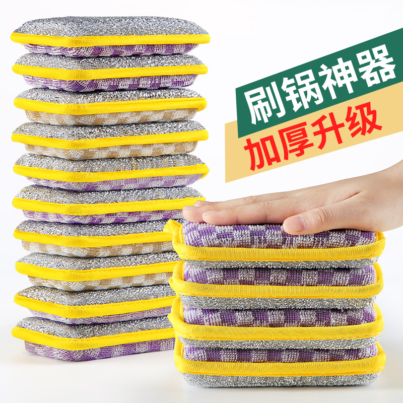 洗碗海绵擦百洁布双面不沾油清洁加厚洗锅刷碗神器洗锅刷子魔力擦