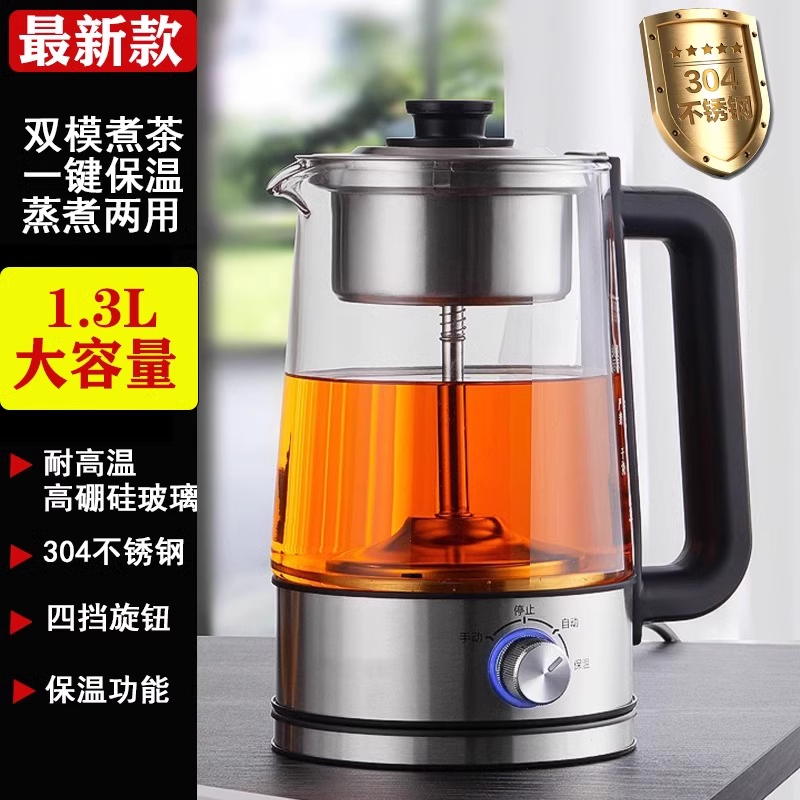 全自动煮茶器蒸汽喷淋式蒸茶壶煮茶壶玻璃养生壶全自动多功能家用