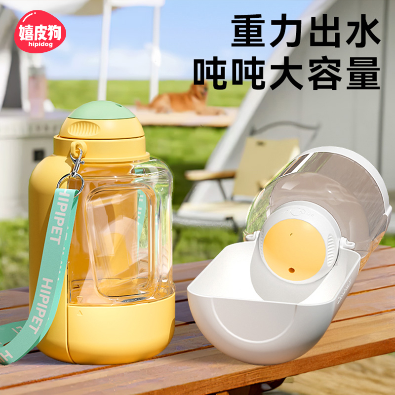 新款狗狗吨吨大容量宠物外出饮水壶饮水器便携水杯水粮一体碗8103