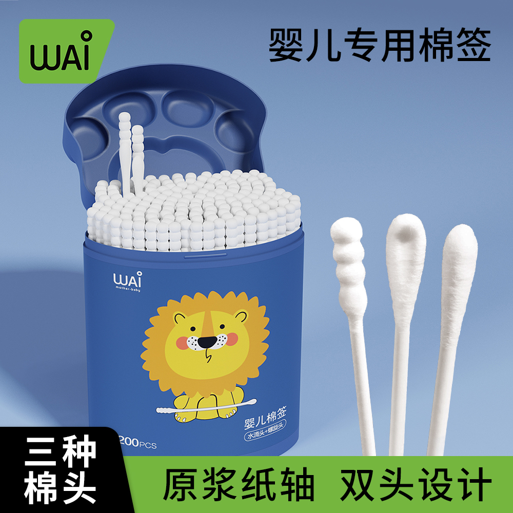 【专属福利】哇爱婴儿棉签宝宝专用婴幼儿一次性掏耳勺鼻屎小头家用