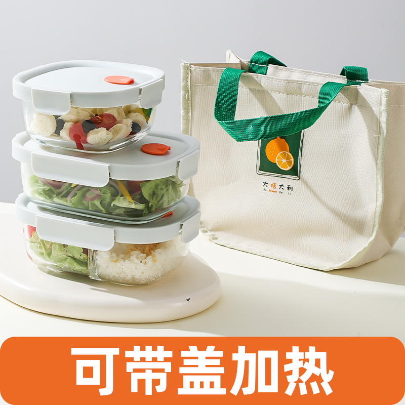 【希乐扣自营】四件套灰大容量分隔饭盒上班带盖加热高硼硅耐热玻璃