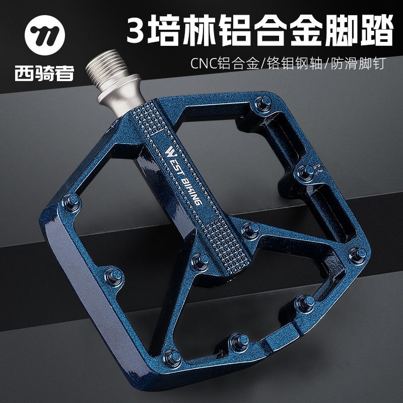 西骑者自行车脚踏三培林轴承铝合金防滑脚蹬山地公路车骑行装备