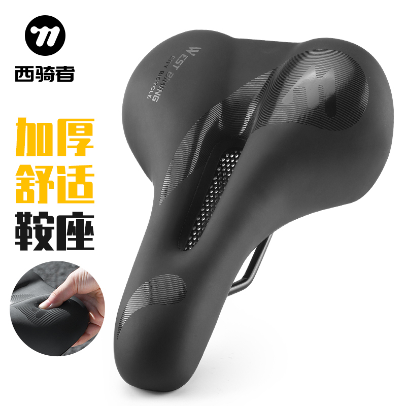 西骑者自行车坐垫山地车超软舒适座椅公路车中空透气公路车坐垫