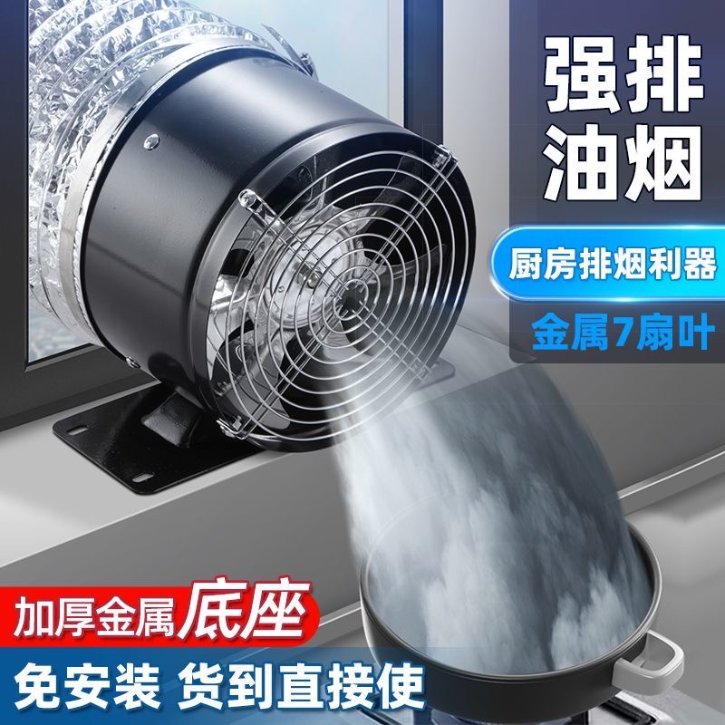 免打孔排气扇大吸力小型油烟机家用厨房排烟换气扇强力工业排风扇