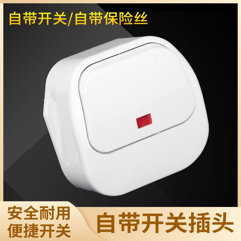 10/16A插头三脚带开关插头一体三角插头工业家用电源三孔三脚插头