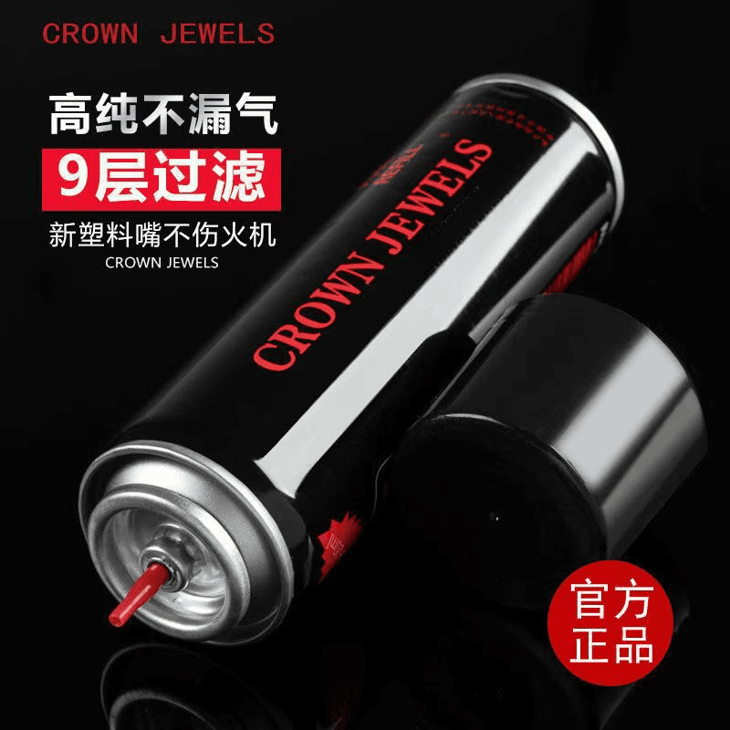 高纯度打火机充气体打火机丁烷充气瓶气体防风打火机气体罐补充液