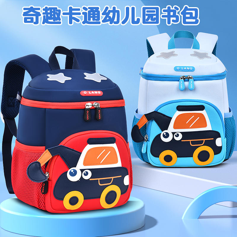 挖掘机书包幼儿园-6岁小中大班学前班幼小衔接男童小学生女汽车5