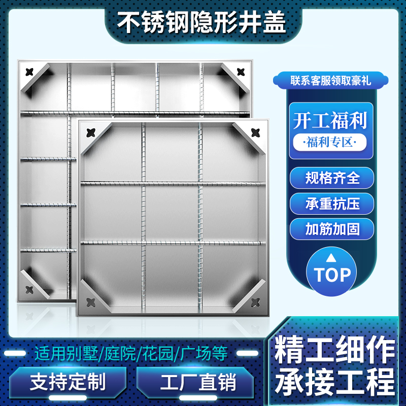 304不锈钢隐形井盖方形沙井盖家用水井盖不锈钢井盖下水道井盖