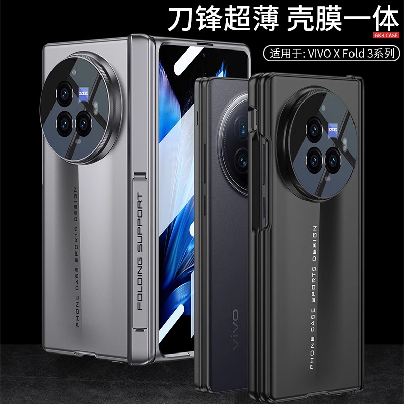 适用VIVOXFold3手机壳折叠刀锋 磁吸铰链壳膜一体xfold3pro保护壳