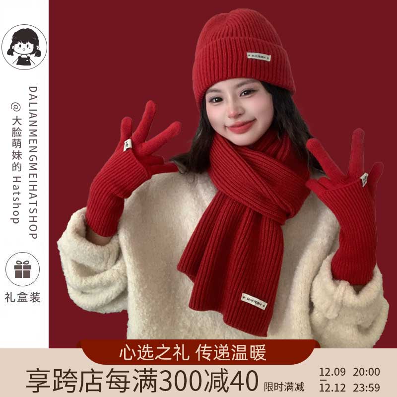 红色围巾手套帽子冬韩版圣诞元旦礼物送女朋友保暖防寒羊毛针织