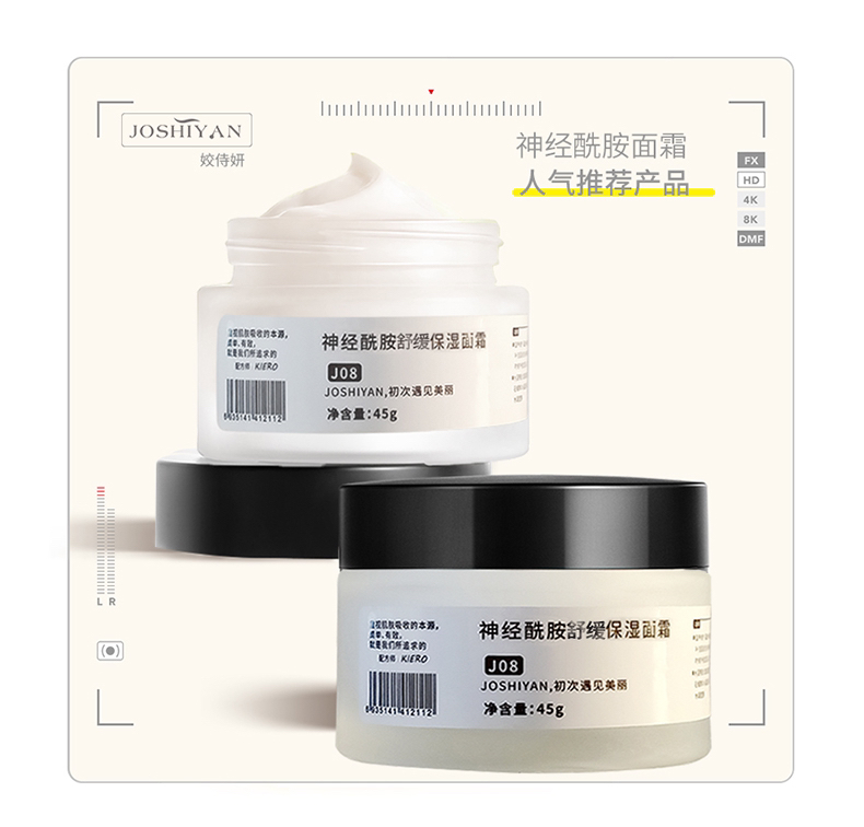 【拍2单发3瓶】JOSHIYAN神经酰胺舒缓保湿面霜【1单1瓶】