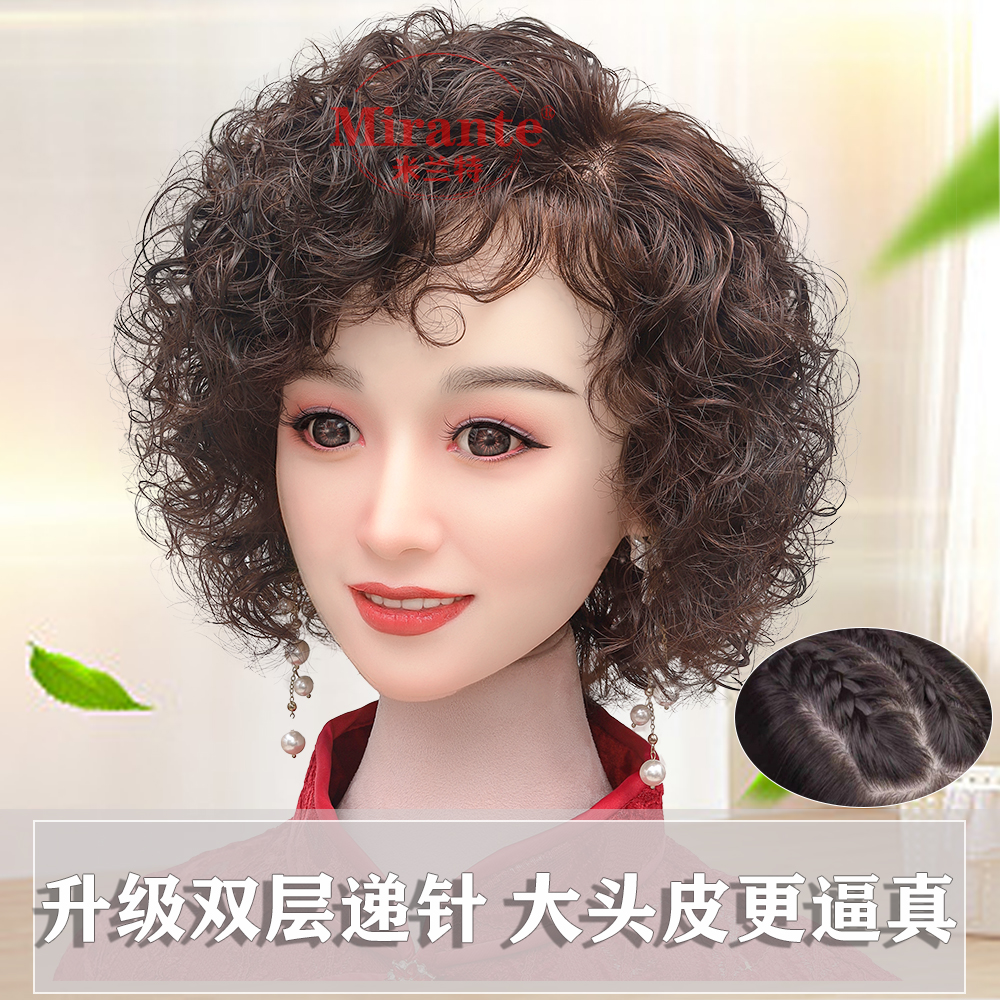 Mirante/米兰特全手织轻薄中老年妈妈女款气质逼真全真发中假发套