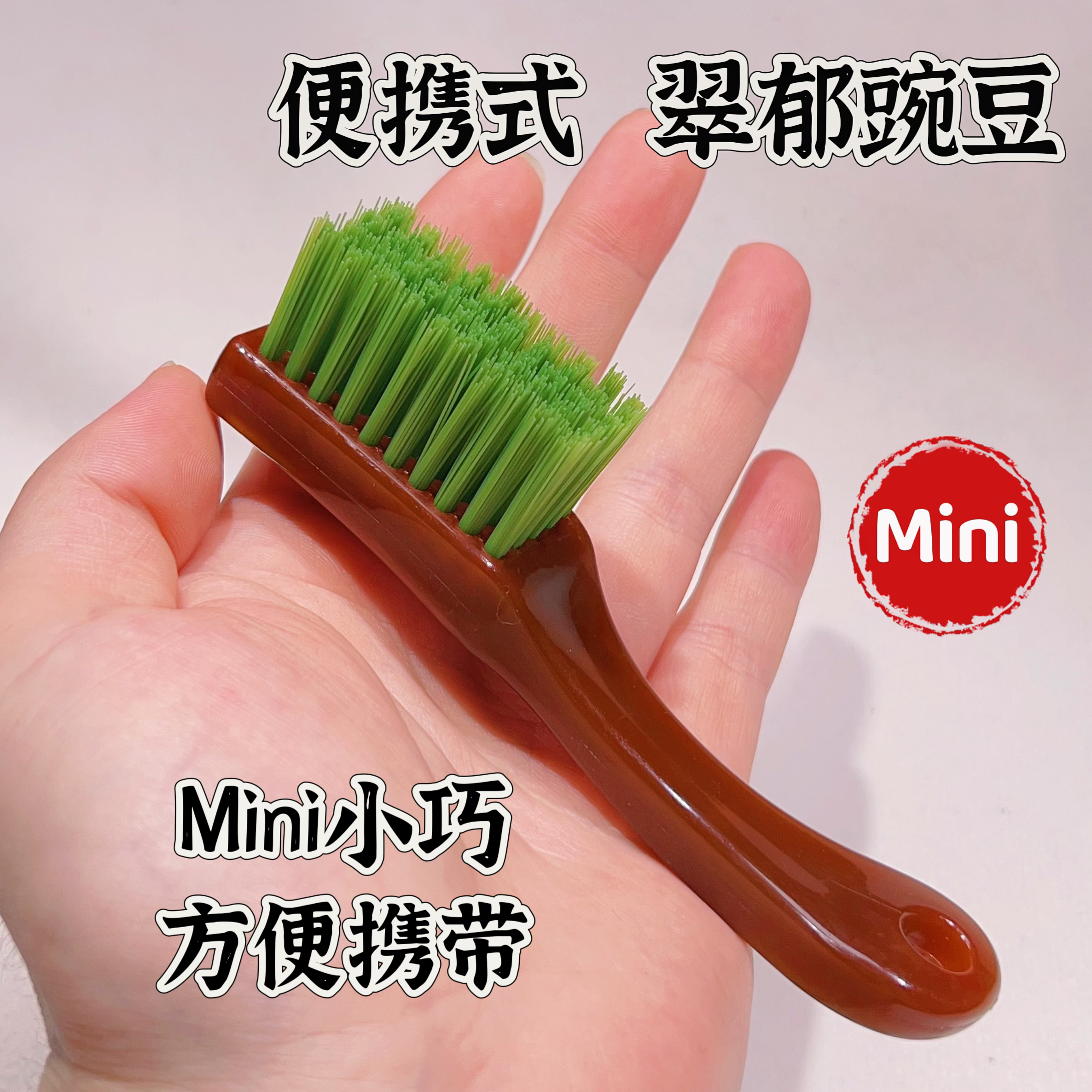 便携式文玩刷文玩核桃大小金刚专用刷清灰打底上亮