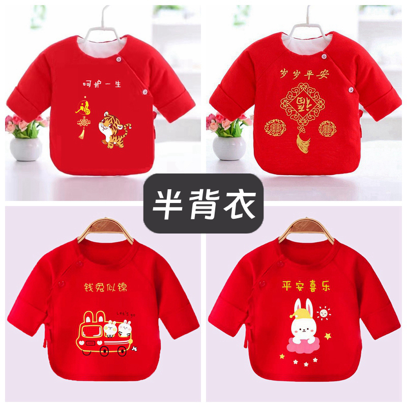 新生儿半背衣防尿湿宝宝衣服秋冬季加棉婴儿漏背纯棉衣内衣和尚服
