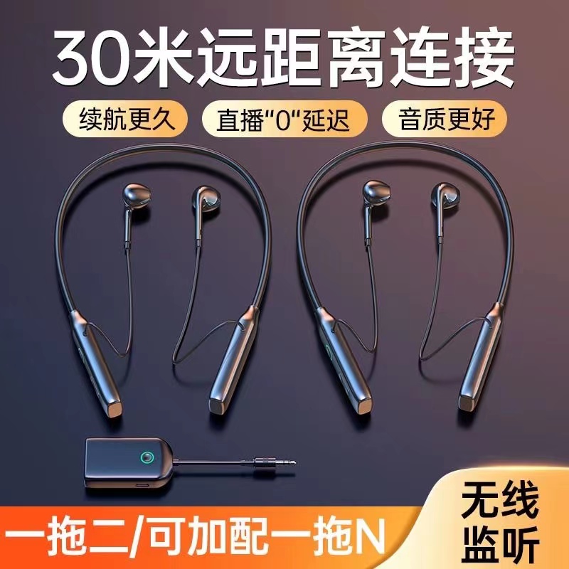 专业网红直播无线蓝牙监听运动耳机听歌声卡户入耳式挂脖蓝牙耳机