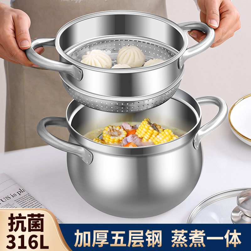 316不锈钢蒸锅家用汤锅食品级加厚蒸煮一体成型电磁炉燃气灶专用
