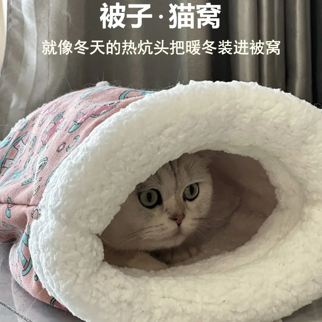 冬季保暖猫窝半封闭式宠物睡袋幼猫窝四季被子猫咪通用猫狗被窝G
