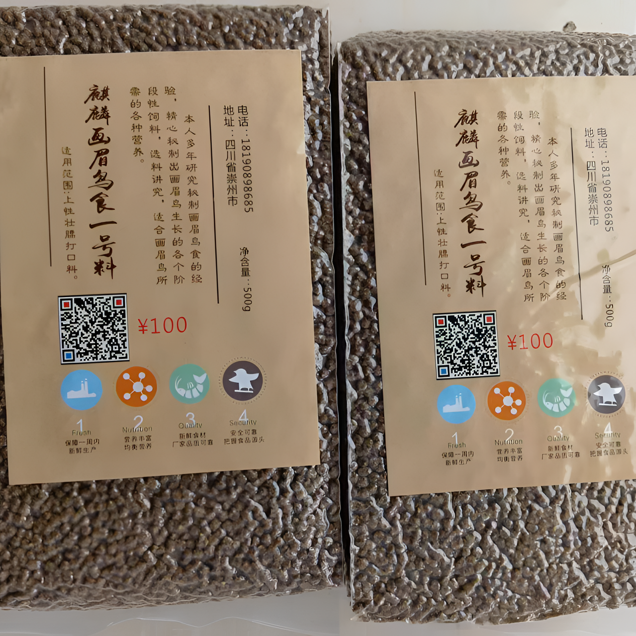 崇州秦勇麒灵鸟食#特制精品料