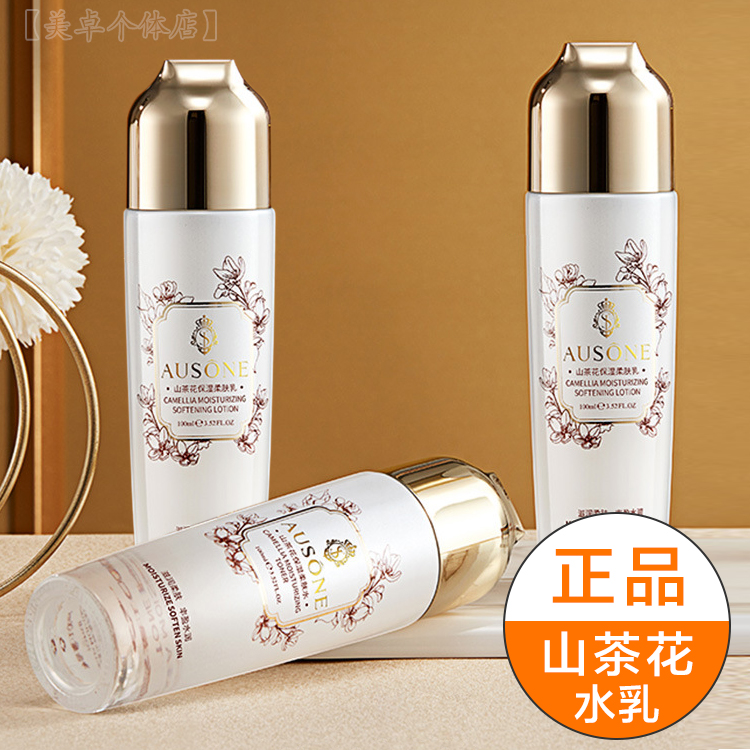 山茶花水乳套装补水保湿爽肤水乳液两件套面部滋润护肤品套盒推荐