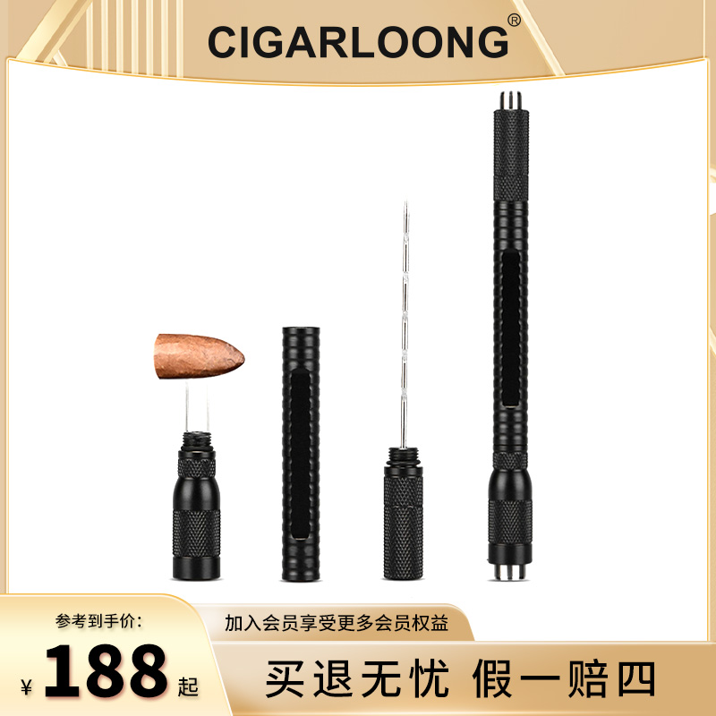 CIGARLOONG茄龙雪茄通针便携雪茄钻开孔器双钻头疏通器 CLR-21CY1