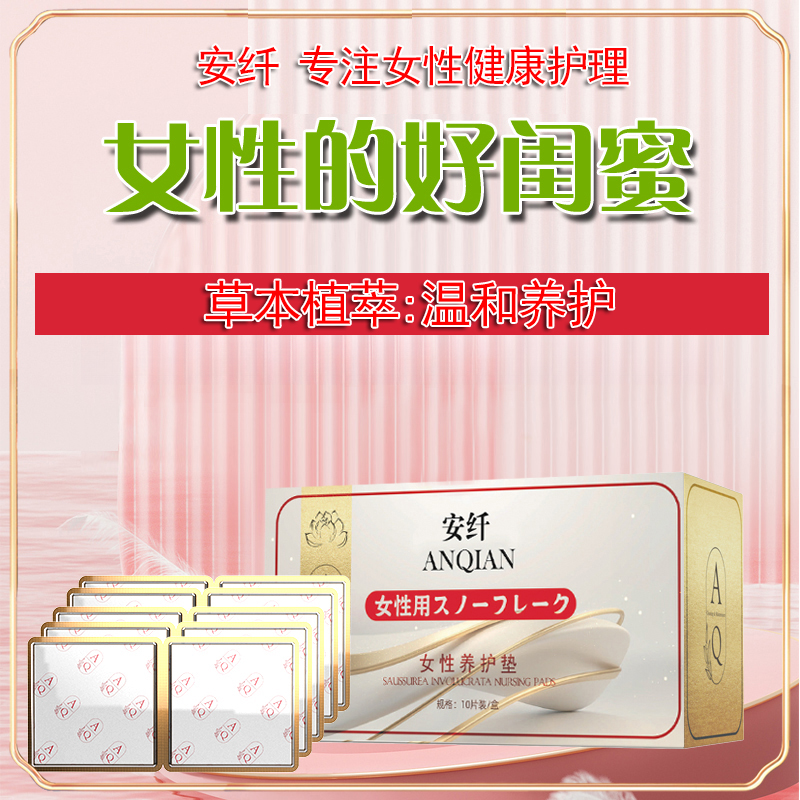 女性医护级透气亲肤净味迷你护垫棉柔护理清爽养护贴卫生巾姨妈巾