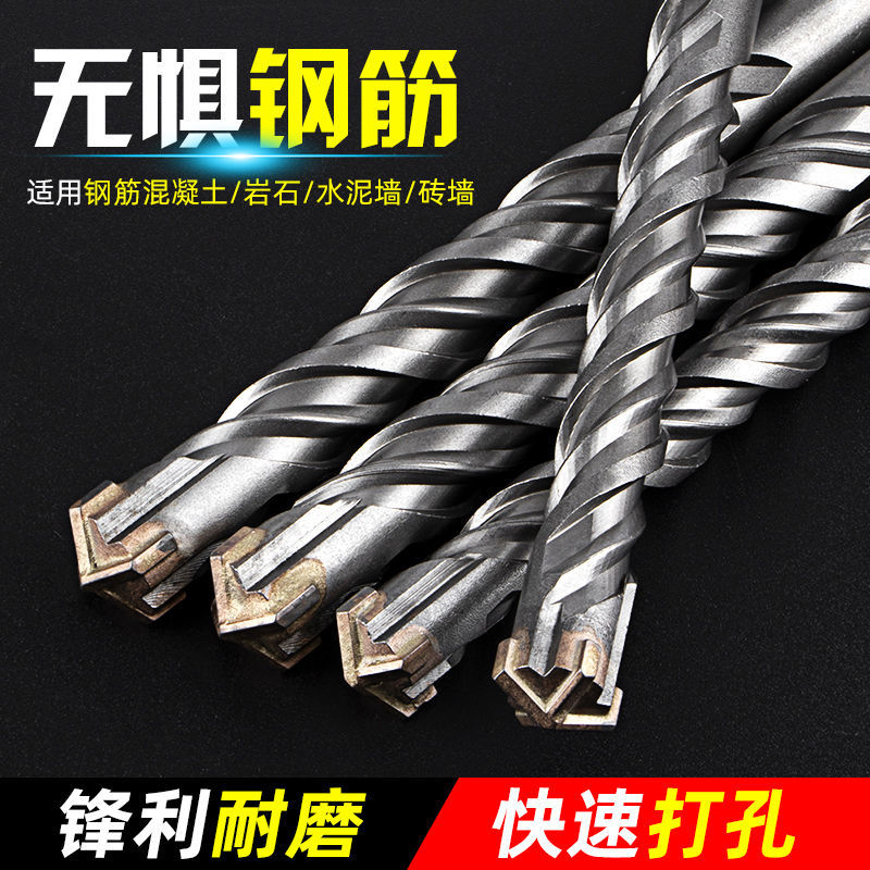 四刃十字冲击钻电锤钻头混凝土方柄四坑圆柄穿墙过墙打孔合金转头