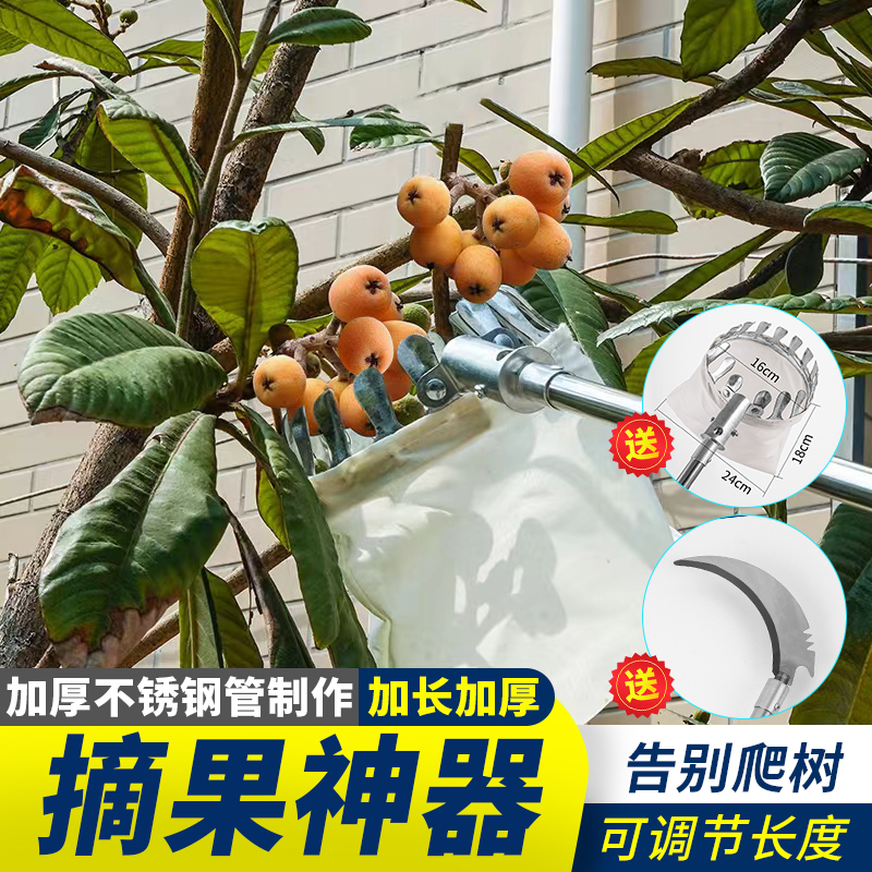 摘水果神器超长伸缩杆芒果枇杷果子李高空摘果采摘杨梅勾杨桃桔枣