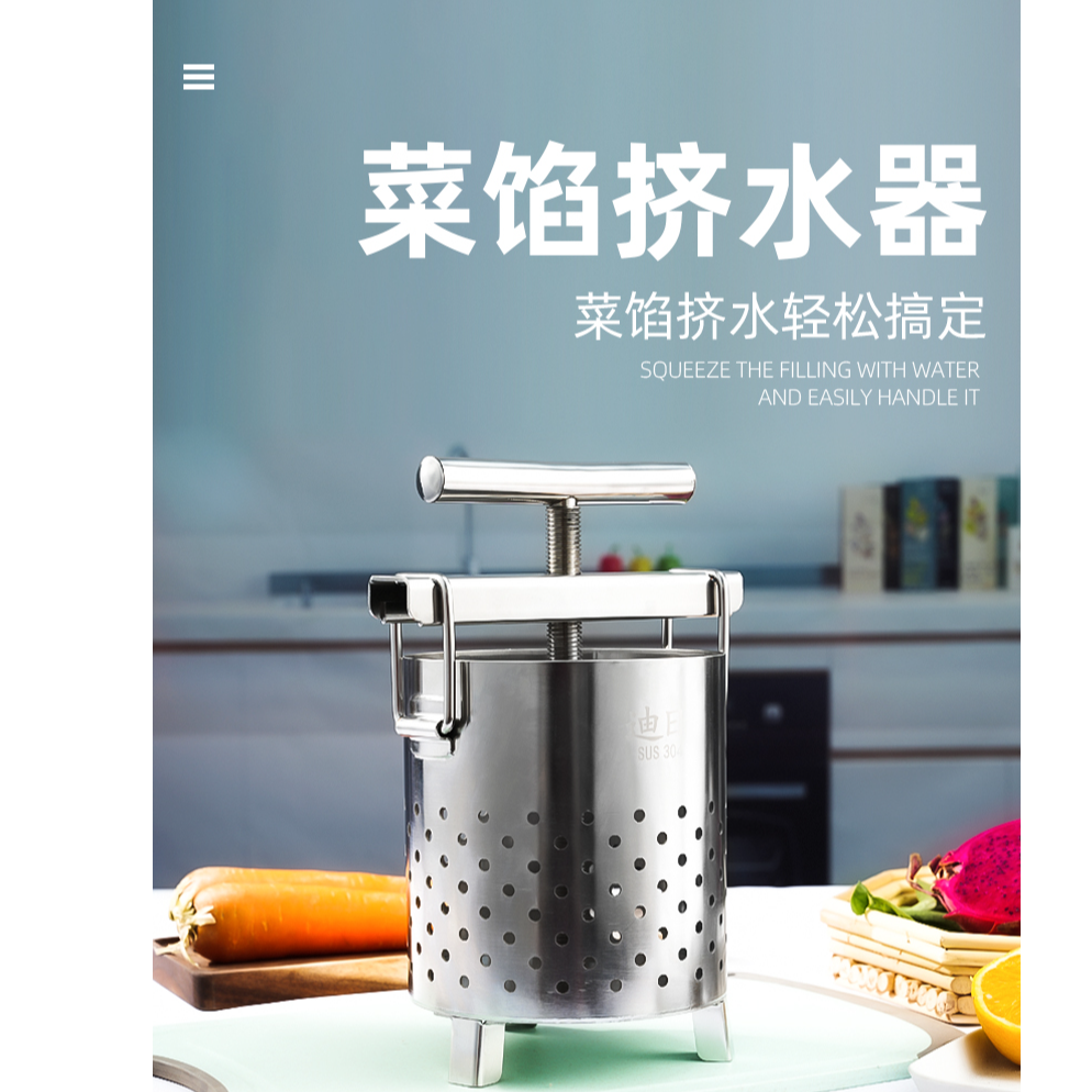 不锈钢菜馅挤水器家用压榨机挤菜水饺子馅水果中药蜂蜡压汁器商用