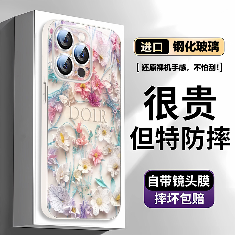 奢华潮牌适用苹果15手机壳五彩雏菊iPhone15pro max超薄防摔14pro