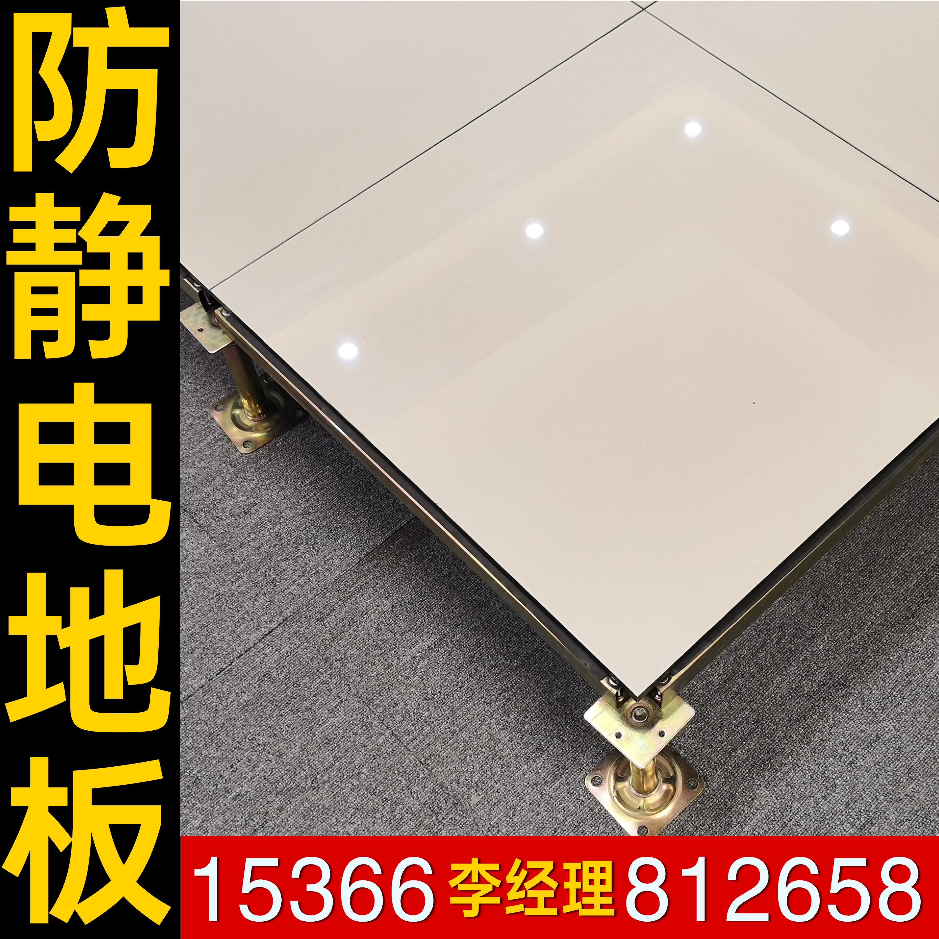 陶瓷全钢防静电地板瓷砖面抗静电架空地板学校机房活动地板象牙白