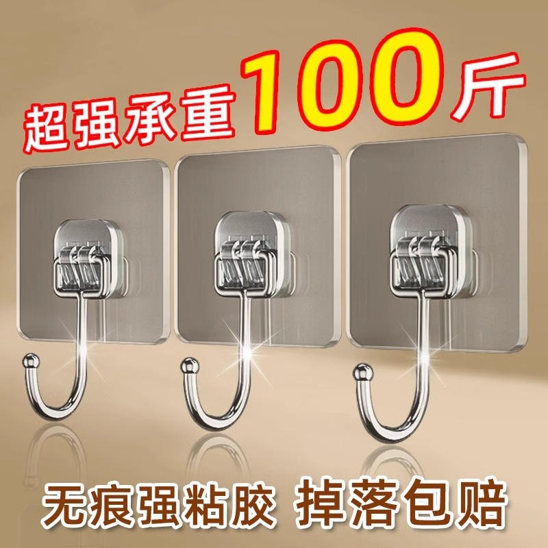 【15个装】不锈钢加大挂钩自粘超强力免打孔多功能家用厨房粘钩免钉