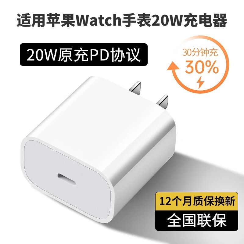 适用Apple苹果 Watch手表S9/8/SE iWatch7充电器 iPhone16/PD快充