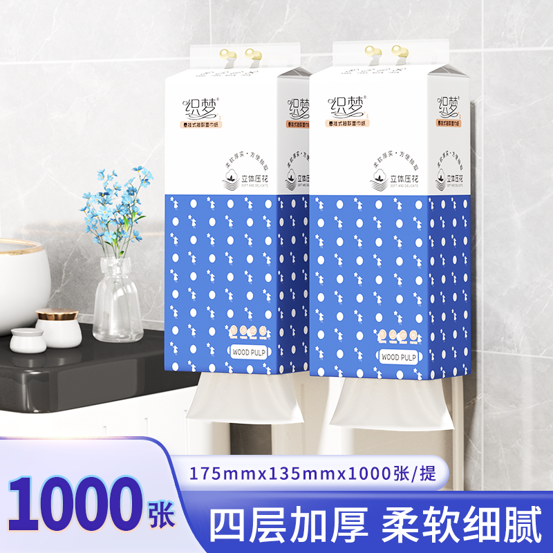 1000张悬挂式抽纸大包纸巾共家用纸巾餐巾纸整箱卫生擦手纸加厚