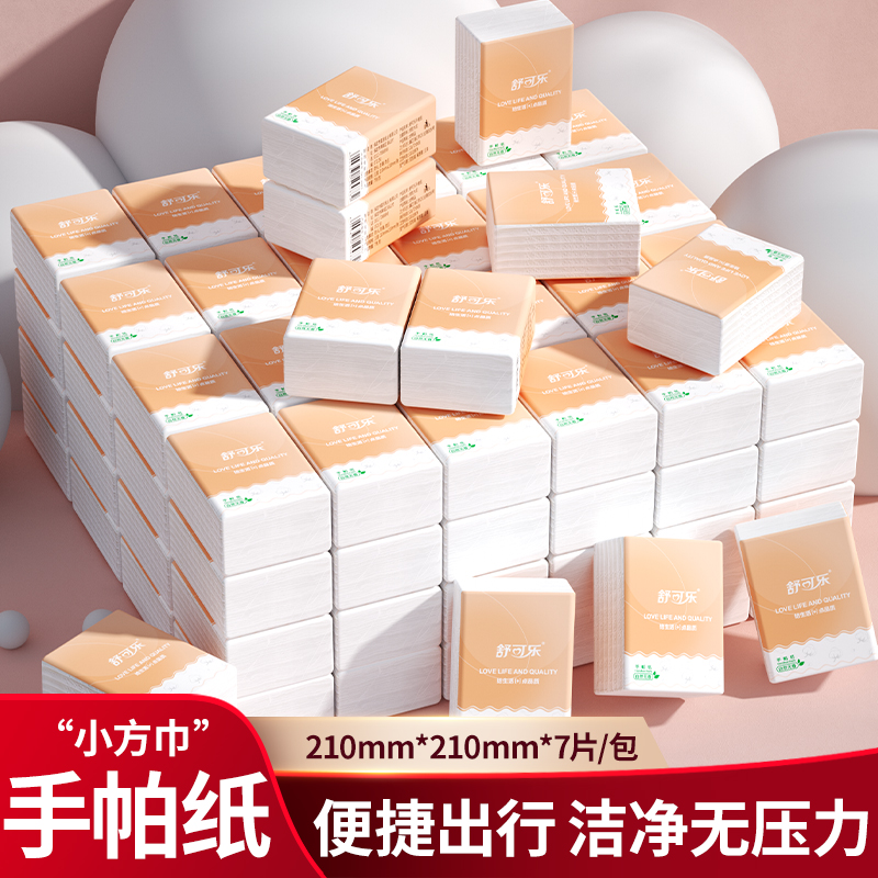 原木手帕纸随身装小包式纸巾便携式餐巾纸卫生纸批发f4882小包纸