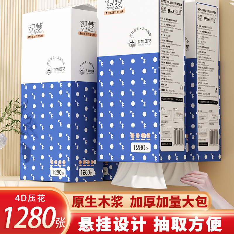 1280张悬挂式抽纸大包纸巾共家用纸巾餐巾纸整箱卫生擦手纸6022