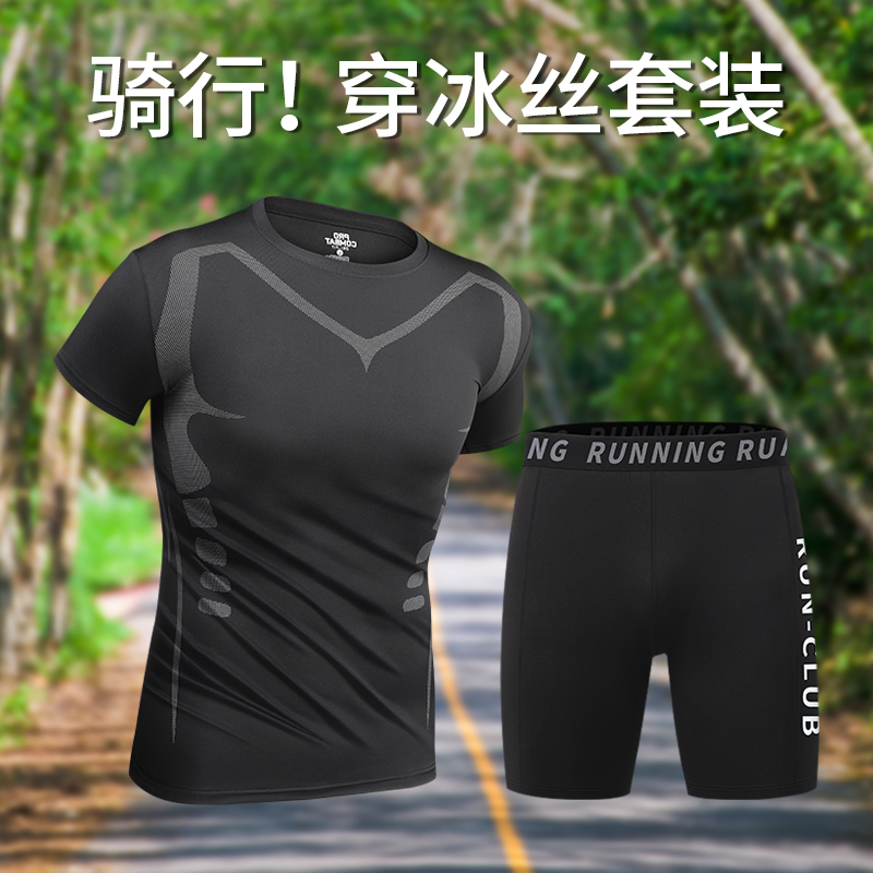 骑行服套装男夏季山地公路自行车衣服冰丝速干衣短袖男款单车装备