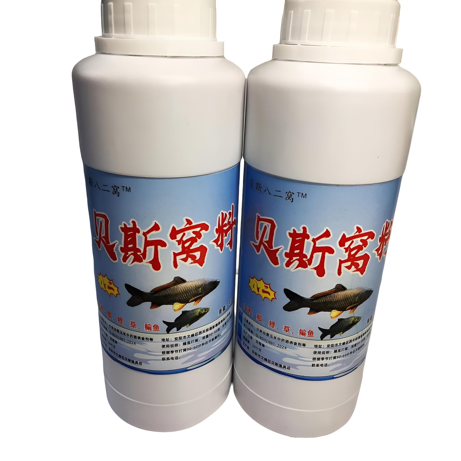 贝斯窝料两瓶饵料装打窝持久中药秘制专攻鲫鲤鱼发窝快四季通用