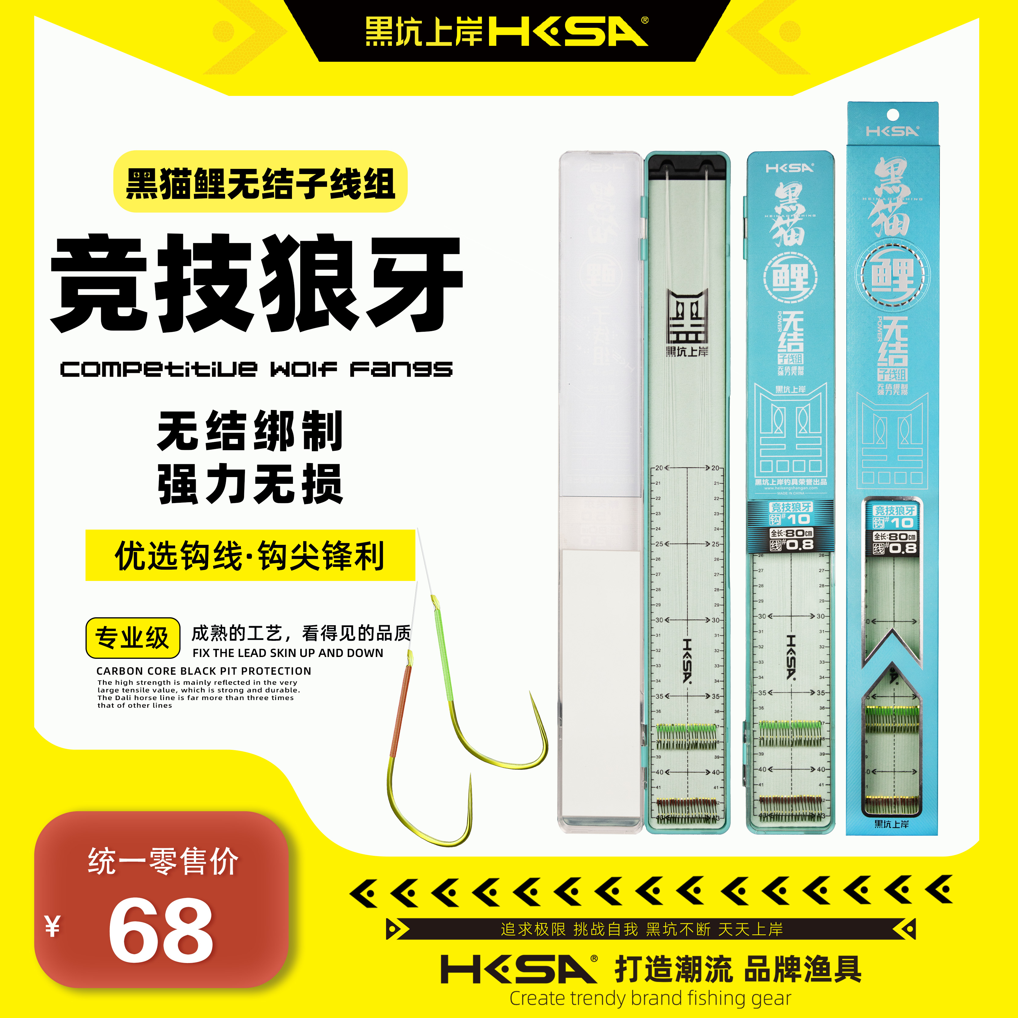黑坑上岸黑猫鲤竞技狼牙无结仕挂子线双钩黑坑鲤鱼20付隐秘防缠线