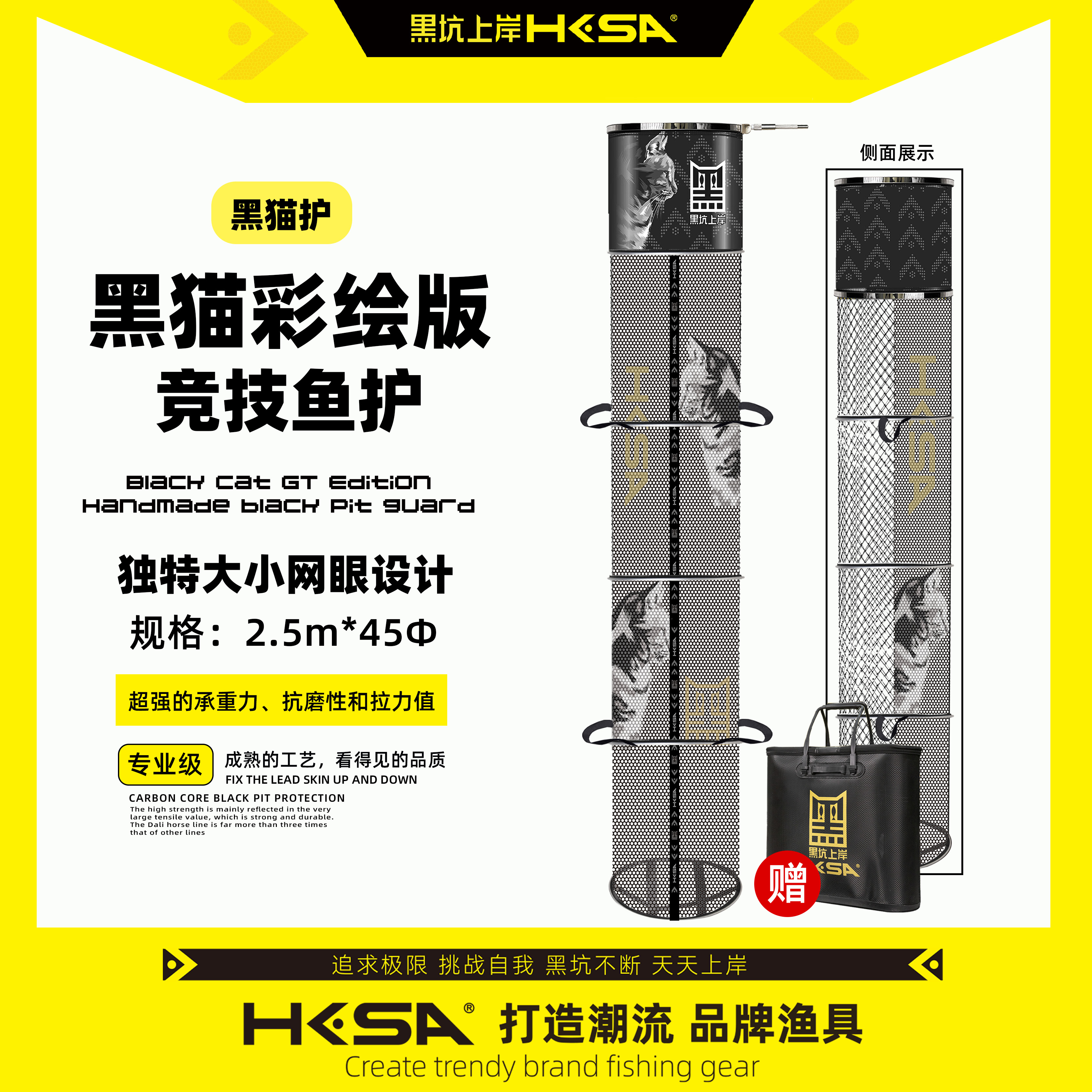 黑坑上岸竞技版 彩绘款黑猫鱼护大小网眼涂胶速干防挂鱼鱼护黑坑
