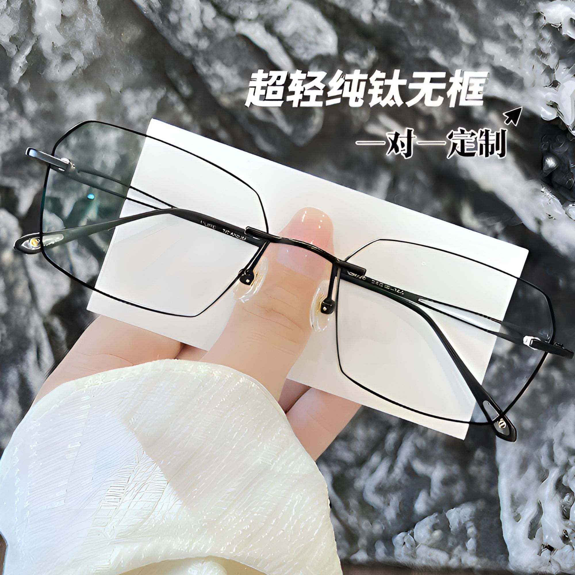 配纯钛防辐射眼镜男士散光超轻镶黑线无框防蓝光变色眼睛框成品潮