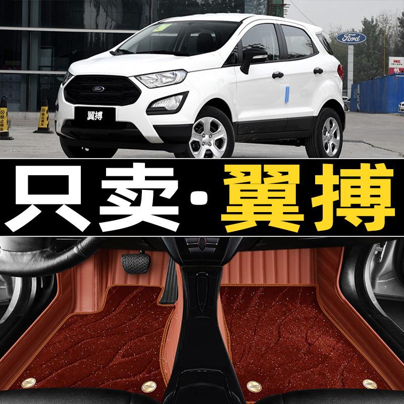福特翼博翼搏专用汽车脚垫全包围车地垫2017款13配件大全改装用品