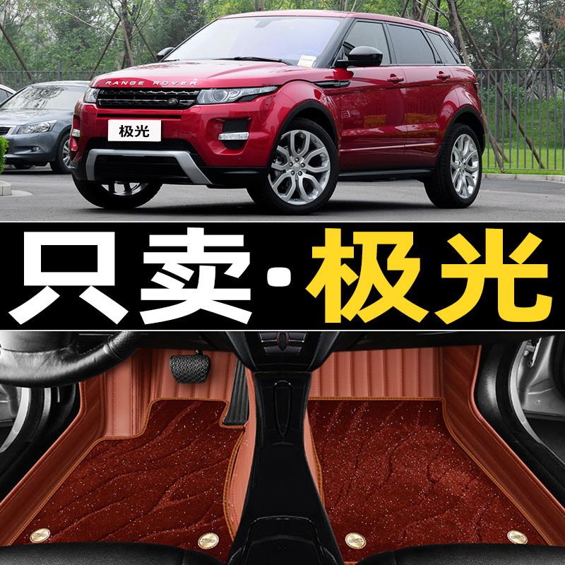 12 13 14 15 16年款路虎极光汽车脚垫 2.0T四门三门专用全大包围