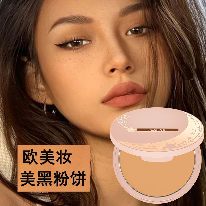 推荐!~小麦色粉饼美黑黄黑皮专用深色散粉深肤色古铜色控油定妆粉